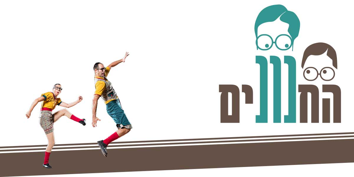 wajntraub logo